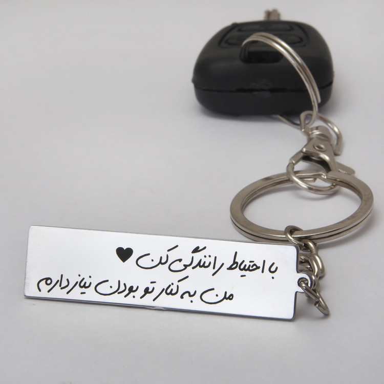 جاسوئیچی خودرو مدل با احتیاط رانندگی کن