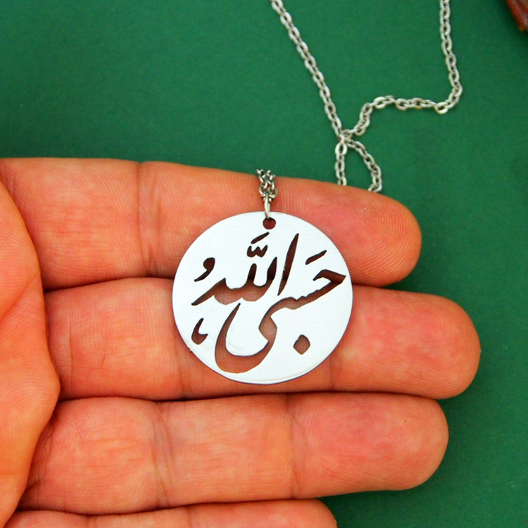 گردنبند مدل حسبی الله طرح دایره