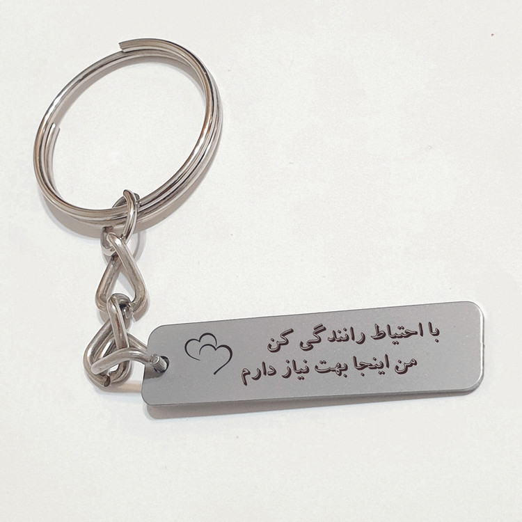 جاسوئیچی مدل با احتیاط رانندگی کن