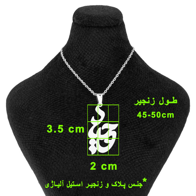 گردنبند گالری پرشین گلد مدل وحید طرح فارسی