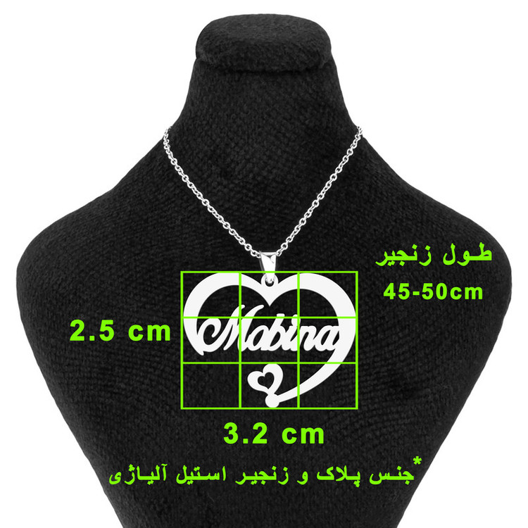 گردنبند مدل اسم مبینا طرح قلب انگلیسی
