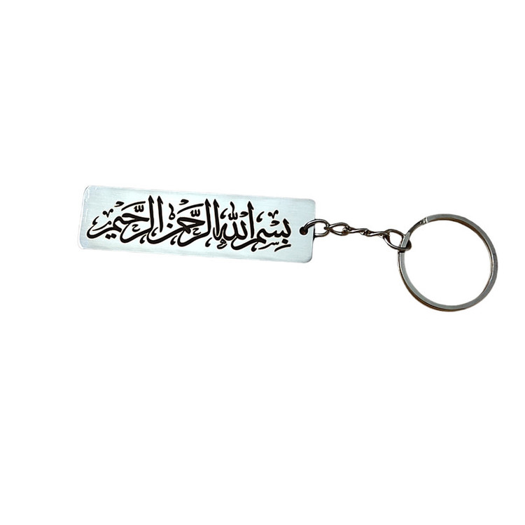 جاکلیدی مدل بسم الله الرحمن الرحیم