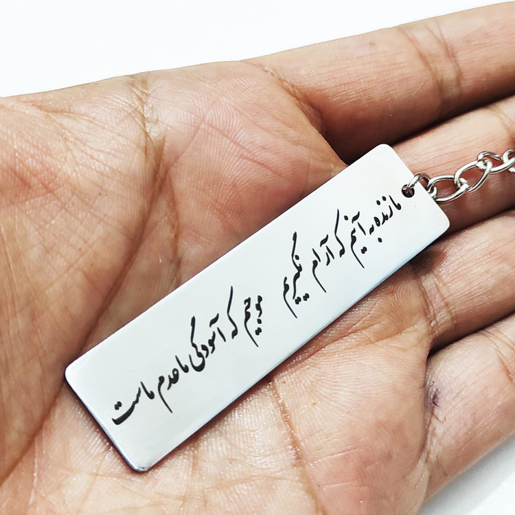 جاکلیدی مدل ما زنده به آنیم که آرام نگیریم