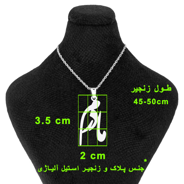 گردنبند مدل مادرم طرح نستعلیق