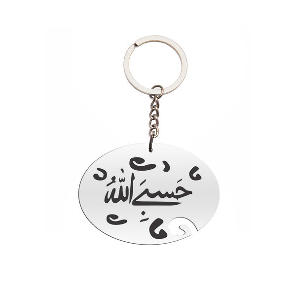 جاکلیدی مدل حسبی الله طرح بیضی