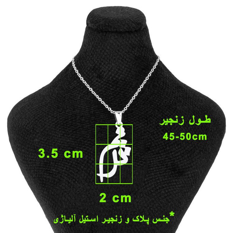 گردنبند گالری پرشین گلد مدل اسم ترنم