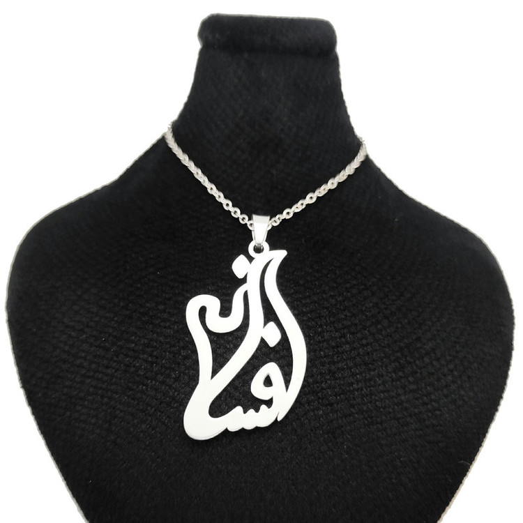 گردنبند مدل اسم افسانه طرح فارسی