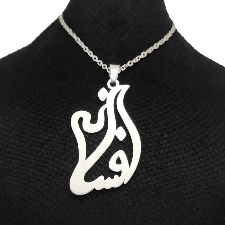 گردنبند مدل اسم افسانه طرح فارسی