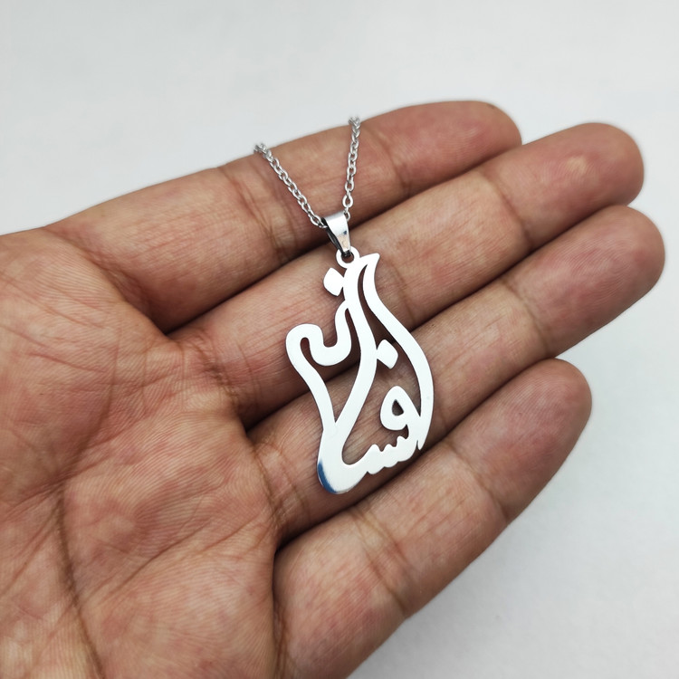 گردنبند مدل اسم افسانه طرح فارسی