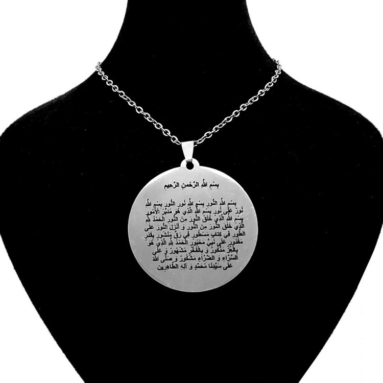 گردنبند مدل دعای بسم الله النور
