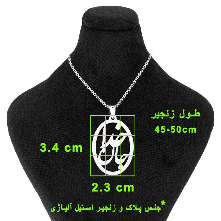 گردنبند گالری پرشین گلد مدل خدا جان طرح بیضی