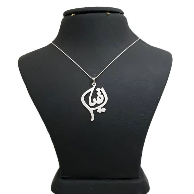 گردنبند مدل رقیه