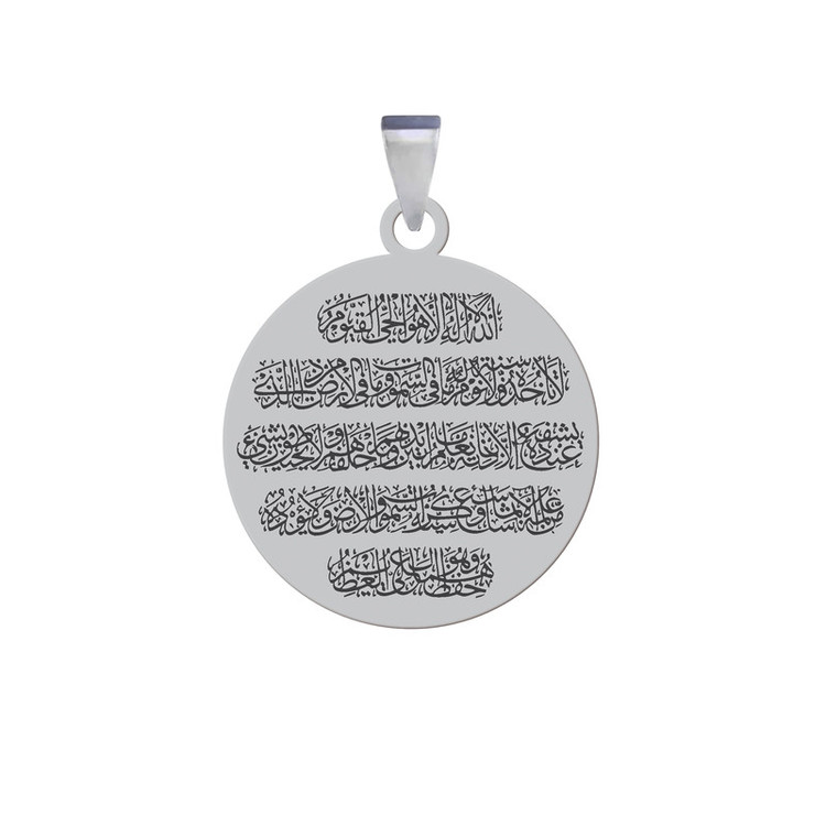 آویز گردنبند و مردانه مدل مذهبی آیت الکرسی نقره ایی رنگ ثابت
