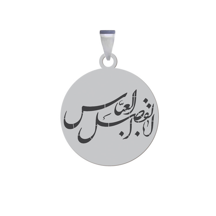 آویز گردنبند و مردانه مدل مذهبی ابوالفضل عباس نقره ایی رنگ ثابت