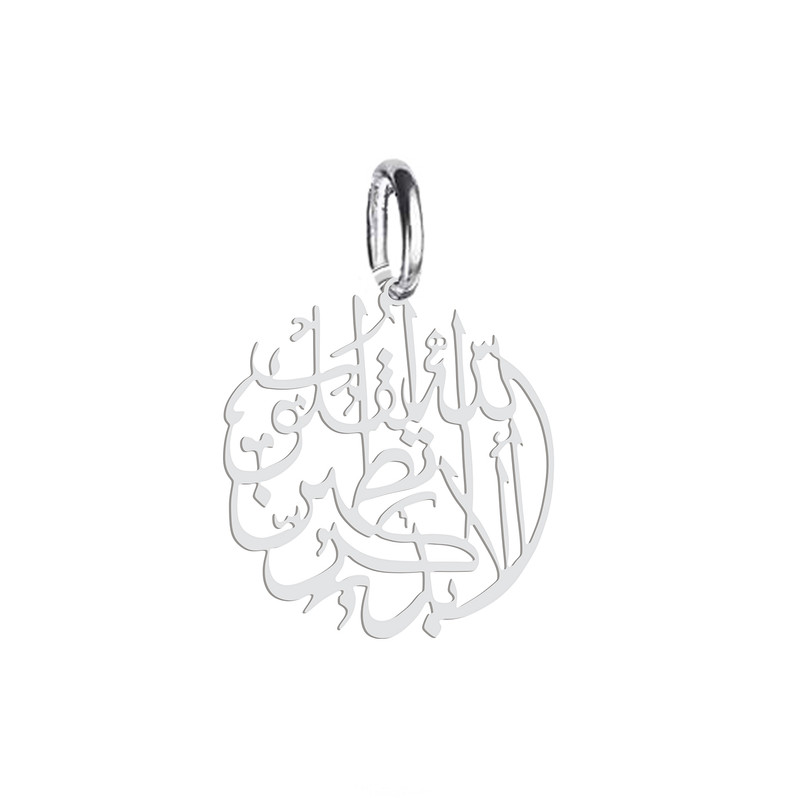 آویز گردنبند  طرح الا بذكر الله تطمئن القلوب مدل ha 225