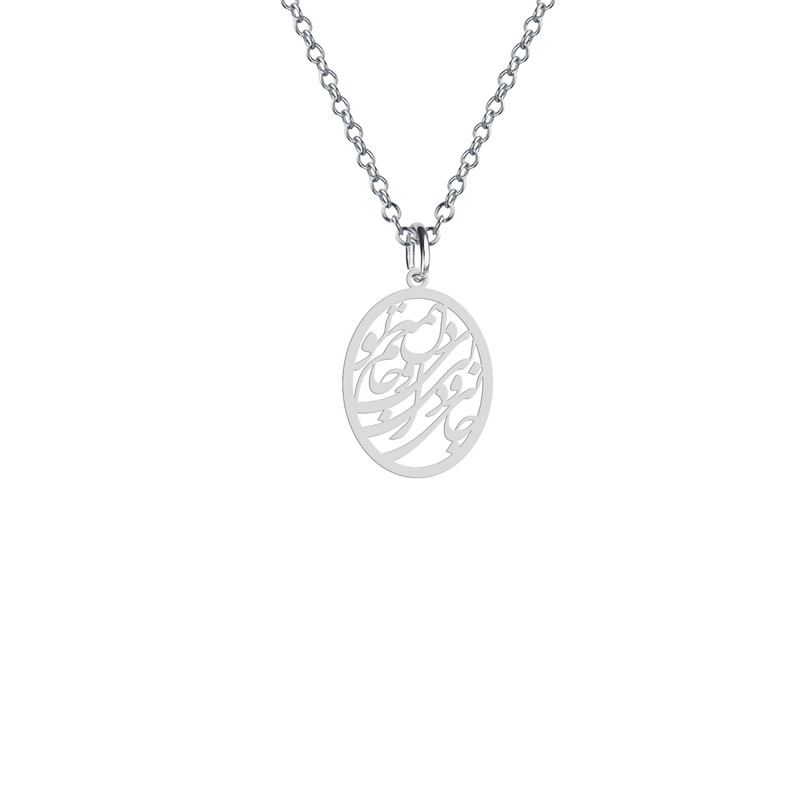 گردنبند  طرح جانی و دلی ای دل و جانم همه تو مدل s.ha2-326
