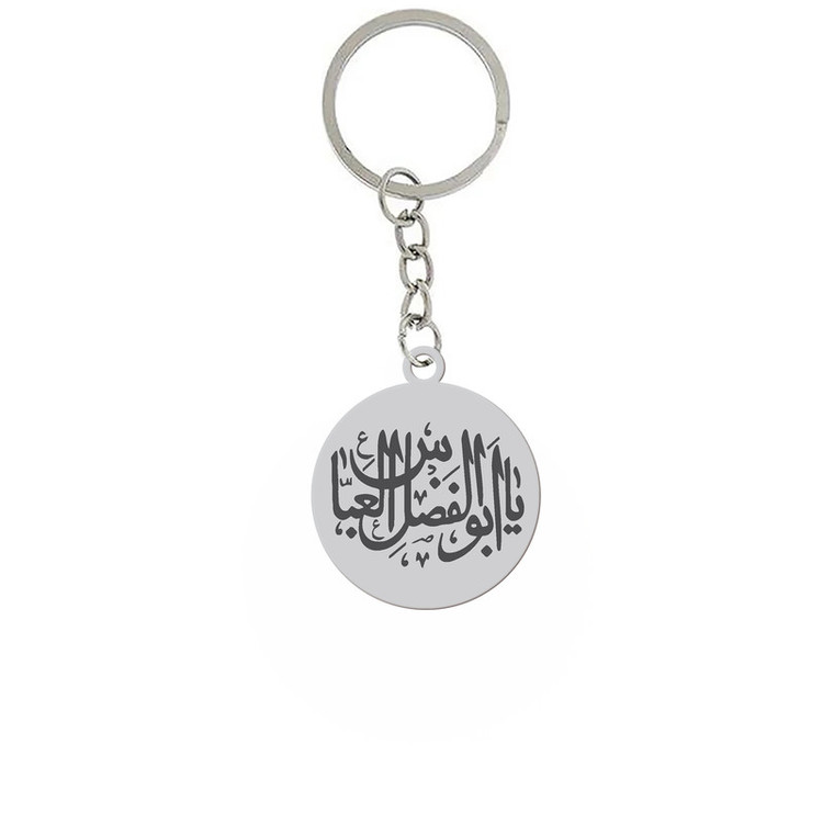 جاکلیدی طرح مذهبی یا ابوالفضل عباس نقره ایی رنگ ثابت
