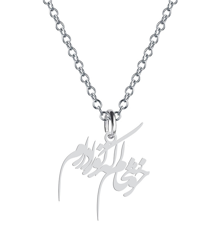 گردنبند  طرح خوشحالم که تو را دارم مدل s.ha2-716