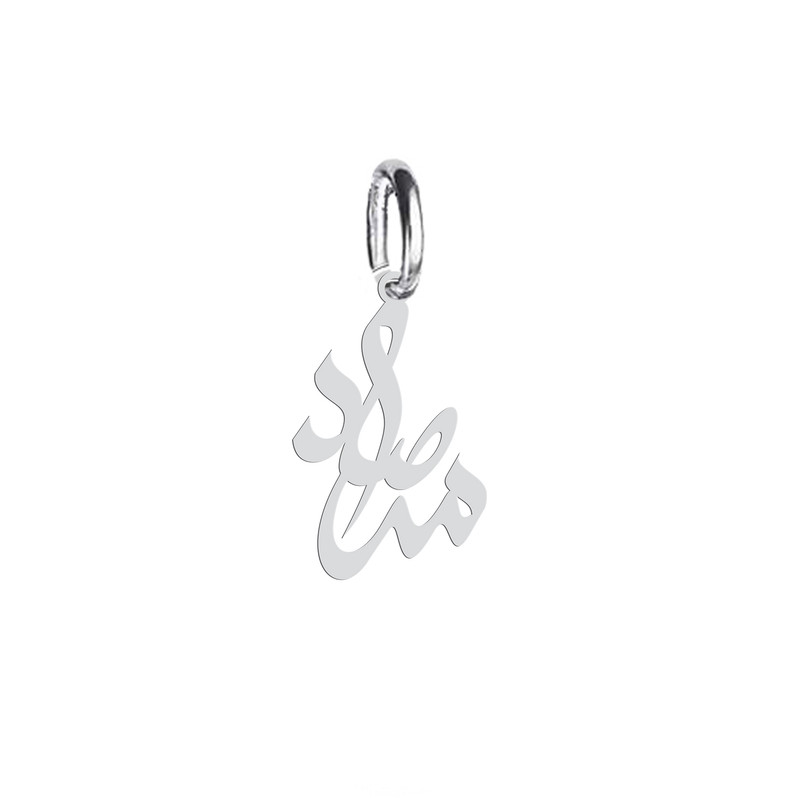 آویز گردنبند  طرح مرصاد مدل ha 550