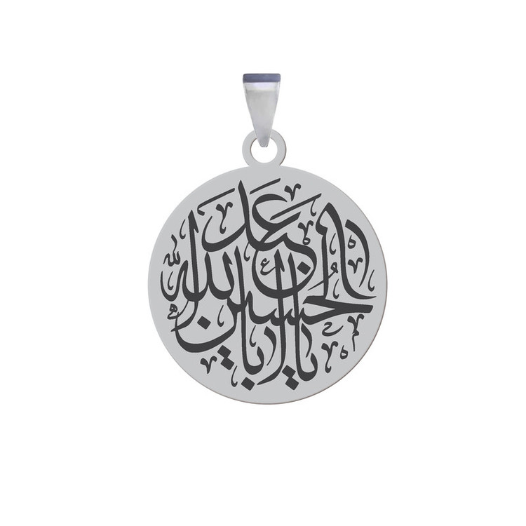 آویز گردنبند و مردانه مدل مذهبی یا ابا عبدالله الحسین نقره ایی رنگ ثابت