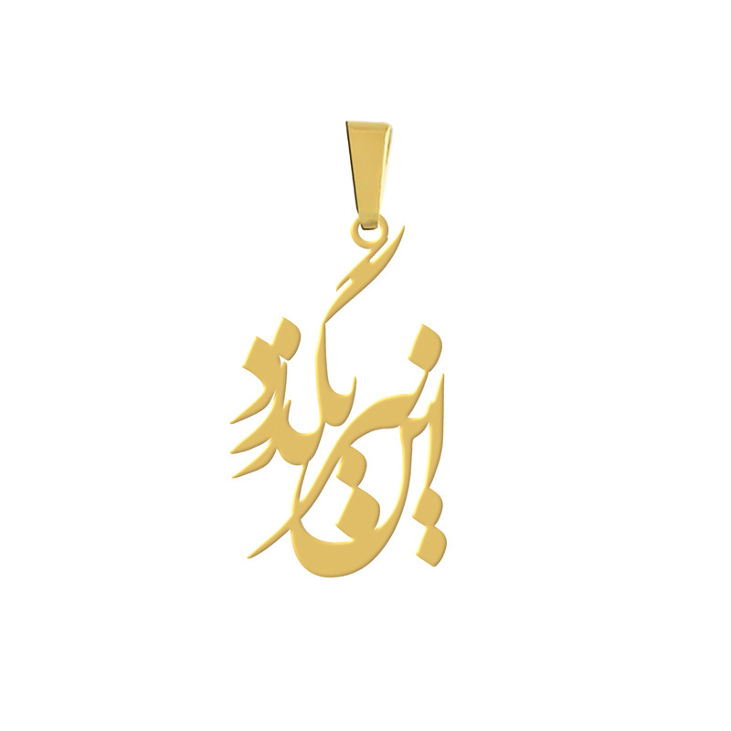 آویز گردنبند  مدل این نیز بگذرد نقره ایی رنگ ثابت