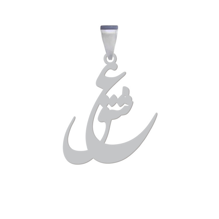 آویز گردنبند مدل عشق نقره ایی رنگ ثابت