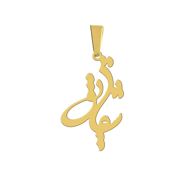 آویز گردنبند  مدل اسم شقایق نقره ایی رنگ ثابت