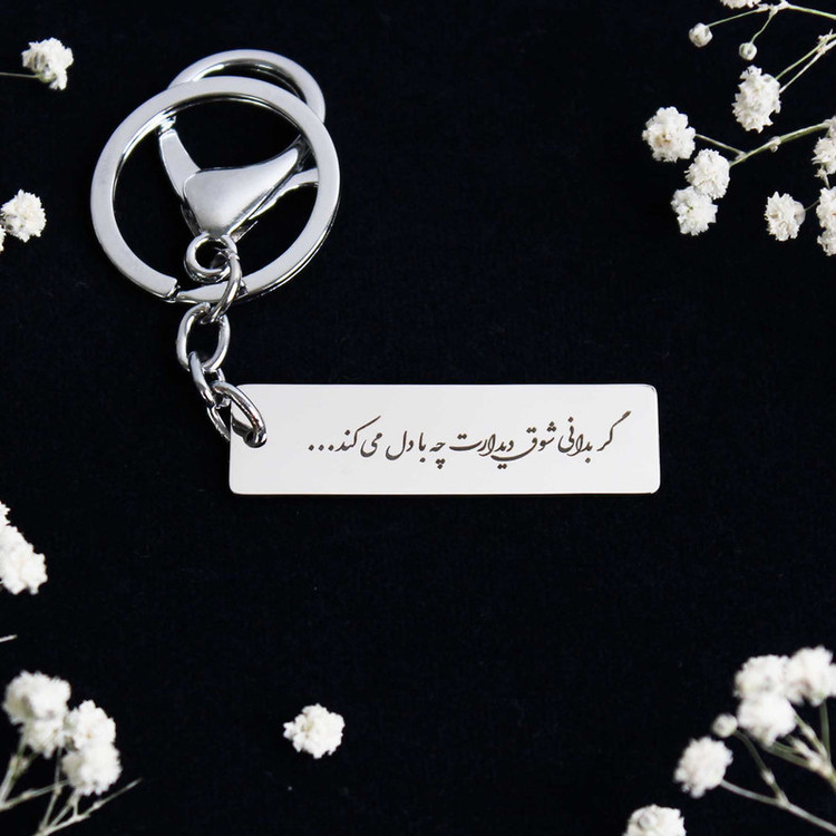 جاکلیدی مدل شوق دیدار نقره ای رنگ ثابت