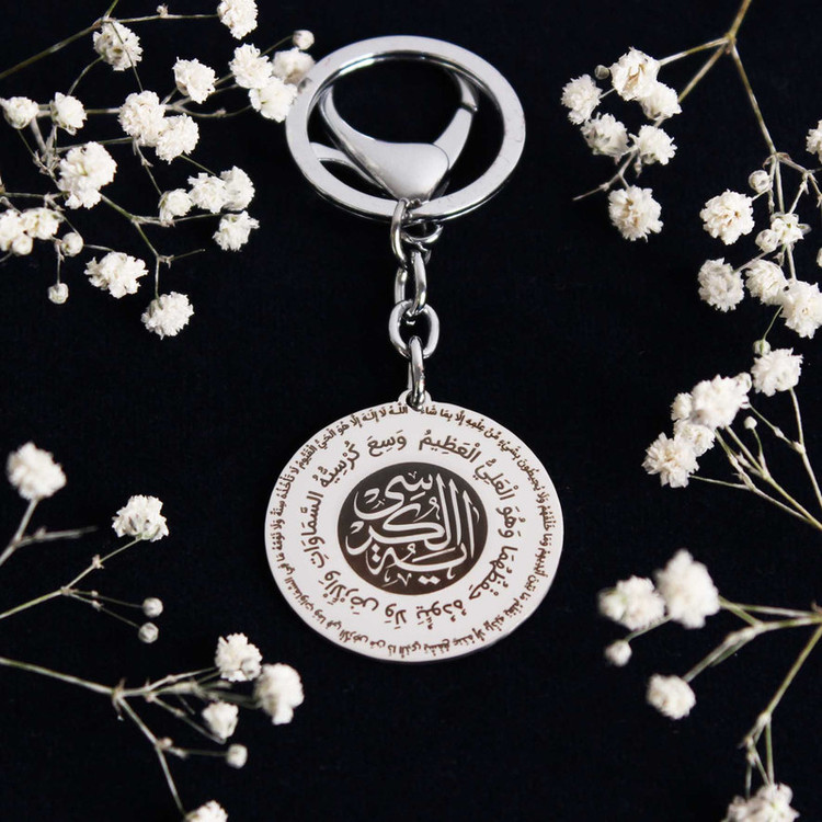 جاکلیدی مدل آیت الکرسی نقره ای رنگ ثابت