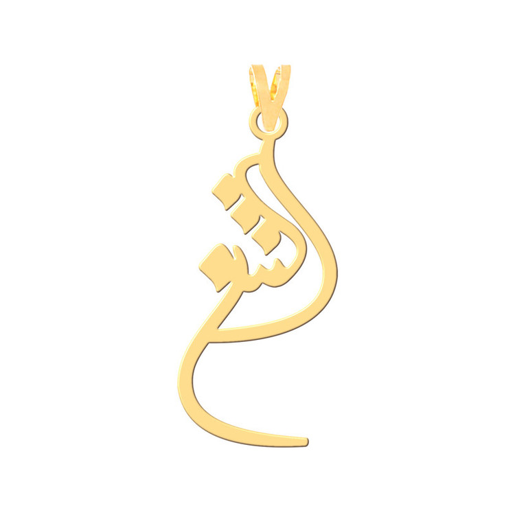 گردنبند طرح الشن رنگ نقره ایی (استیل رنگ ثابت) Kr3892