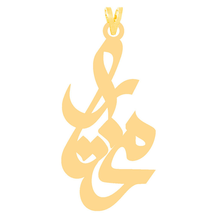 گردنبند طرح مختار رنگ نقره ایی (استیل رنگ ثابت) Kr30394
