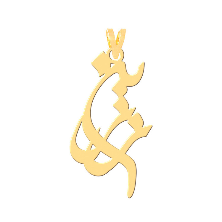 گردنبند طرح زرین رنگ نقره ایی (استیل رنگ ثابت) Kr30919