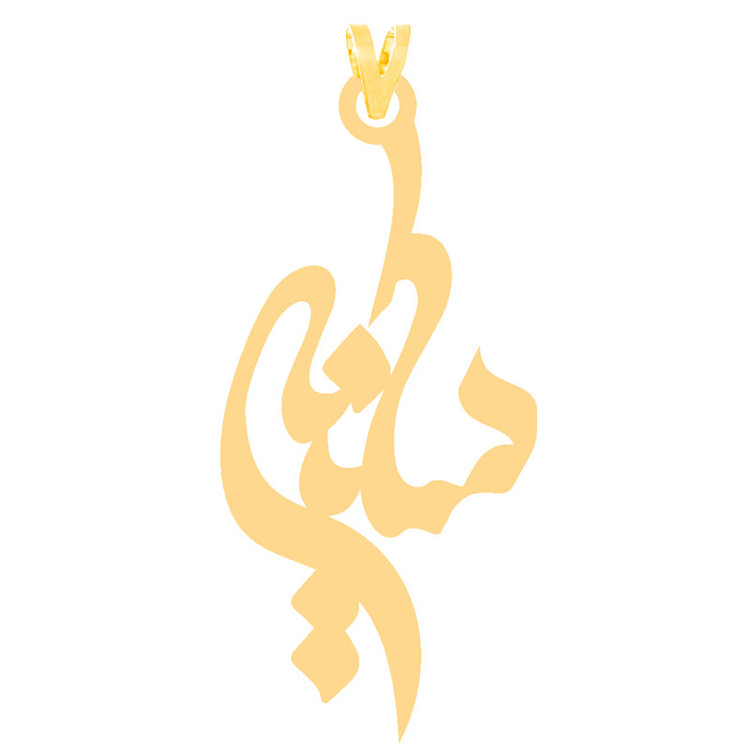 گردنبند طرح سکینه رنگ نقره ایی (استیل رنگ ثابت) Kr30112