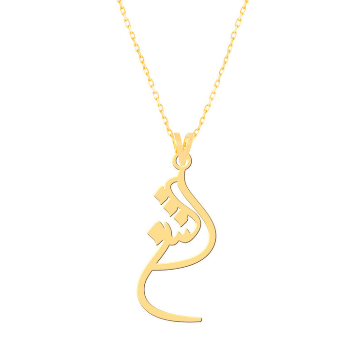 گردنبند طرح الشن رنگ نقره ایی (استیل رنگ ثابت) Kr7303