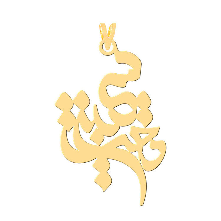 گردنبند طرح سیمین دخت رنگ نقره ایی (استیل رنگ ثابت) Kr30935