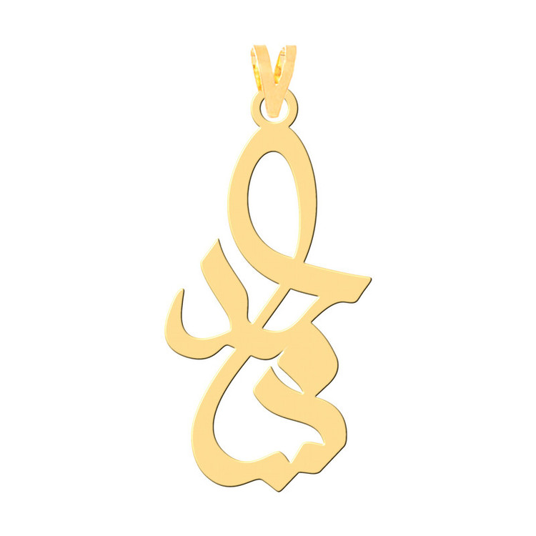 گردنبند طرح ساجد رنگ نقره ایی (استیل رنگ ثابت) Kr30976
