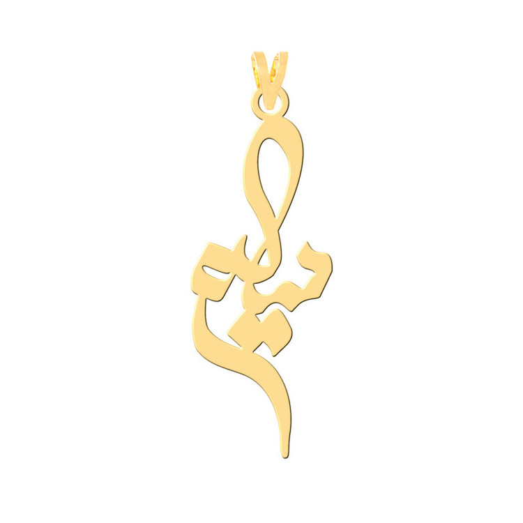 گردنبند طرح سلیم رنگ نقره ایی (استیل رنگ ثابت) Kr30994