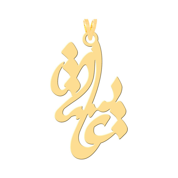 گردنبند طرح عایشه رنگ نقره ایی (استیل رنگ ثابت) Kr31061
