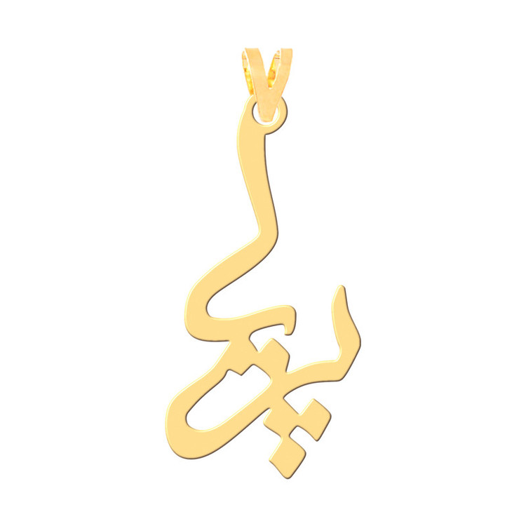 گردنبند طرح پریا رنگ نقره ایی (استیل رنگ ثابت)