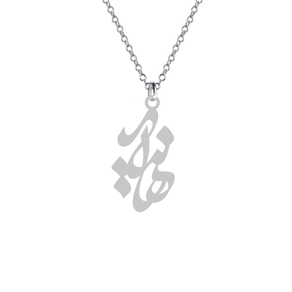 گردنبند  هانیه رنگ نقره ایی (استیل رنگ ثابت)1-539