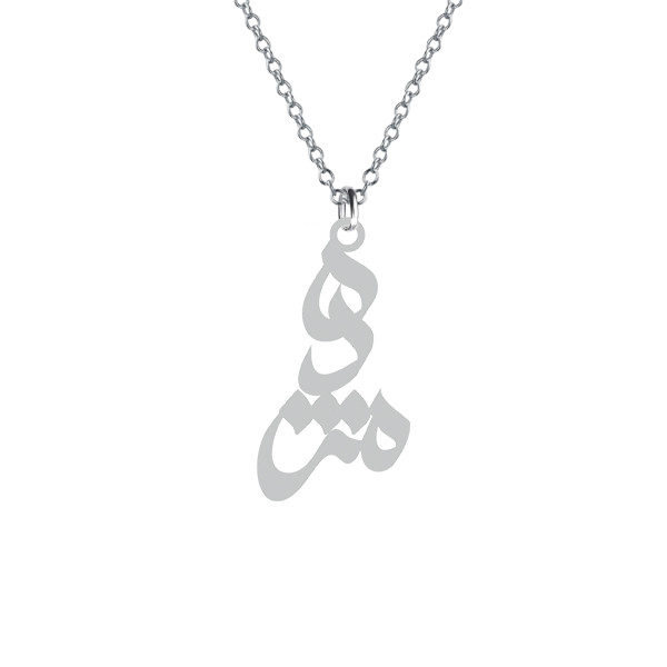 گردنبند  مژده رنگ نقره ایی (استیل رنگ ثابت)1-636