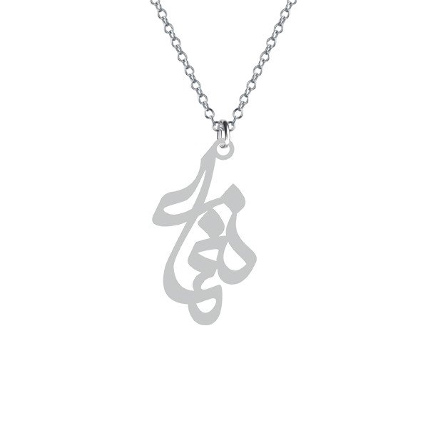 گردنبند  نغمه رنگ نقره ایی (استیل رنگ ثابت)1-596