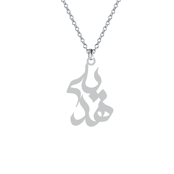 گردنبند  هدیه رنگ نقره ایی (استیل رنگ ثابت)1-542