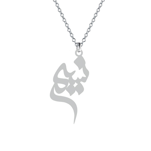 گردنبند  نسیم رنگ نقره ایی (استیل رنگ ثابت)1-597