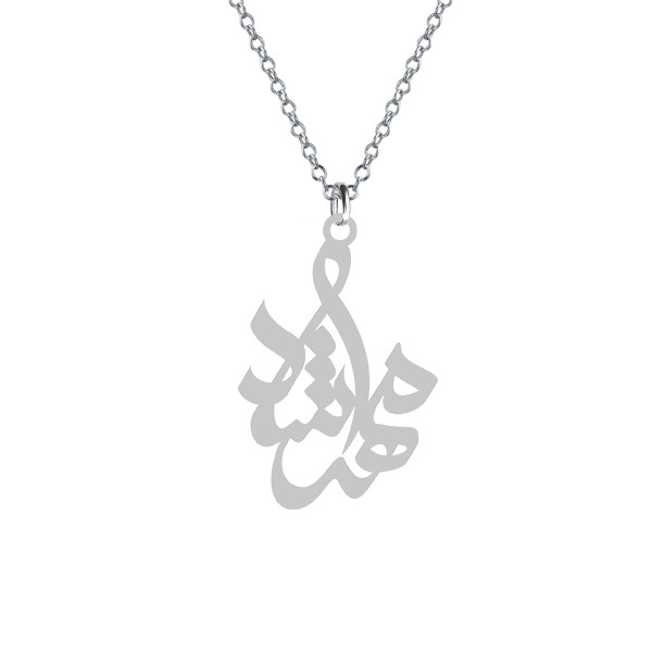 گردنبند  مهرشاد رنگ نقره ایی (استیل رنگ ثابت)1-649