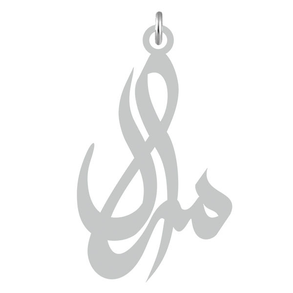آویز گردنبند  طرح مرال رنگ نقره ایی (استیل رنگ ثابت) Kn2-640