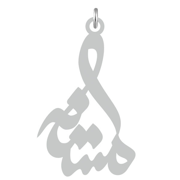 آویز گردنبند  طرح مستانه رنگ نقره ایی (استیل رنگ ثابت) Kn2-634