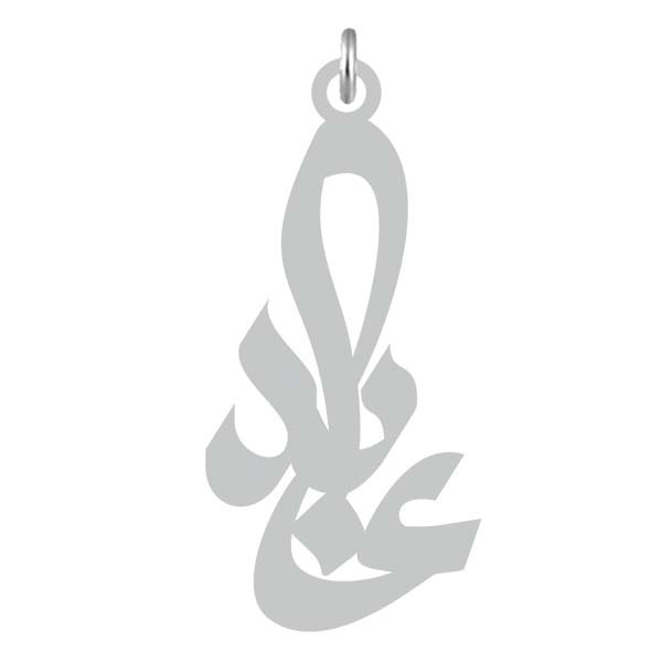 آویز گردنبند  طرح عابد رنگ نقره ایی (استیل رنگ ثابت) Kn2-800