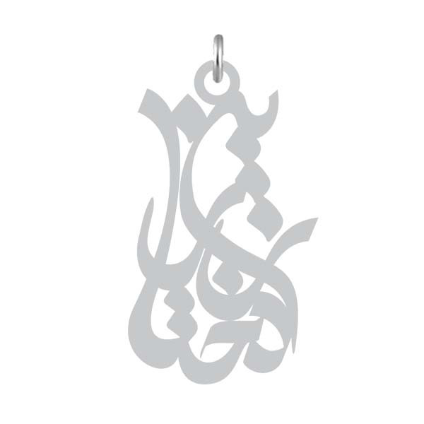 آویز گردنبند  طرح زرین دخت رنگ نقره ایی (استیل رنگ ثابت) Kn2-947