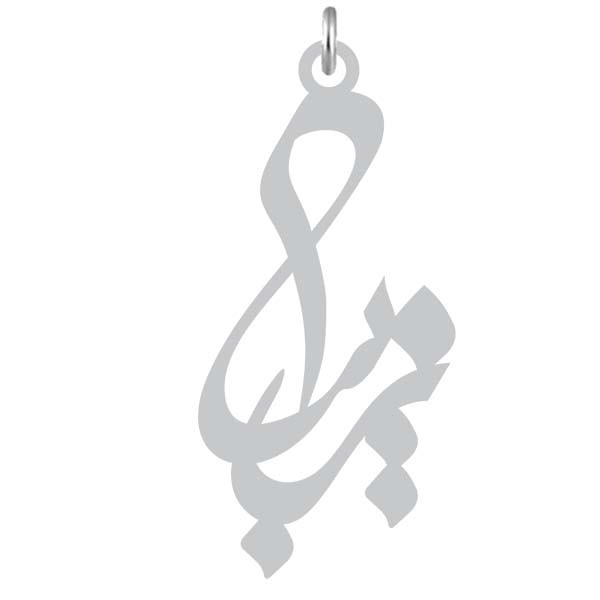 آویز گردنبند  طرح زیبا رنگ نقره ایی (استیل رنگ ثابت) Kn2-950